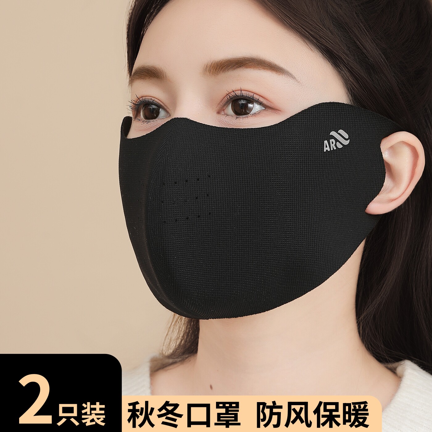新款保暖口罩男女防风加绒面罩