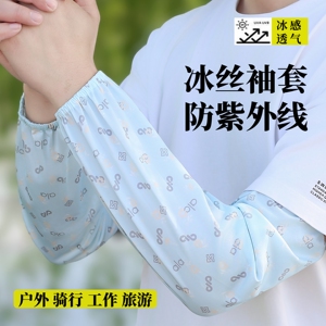 春夏新款冰丝防晒袖套女防紫外线宽松透气松紧口户外骑行开车护袖