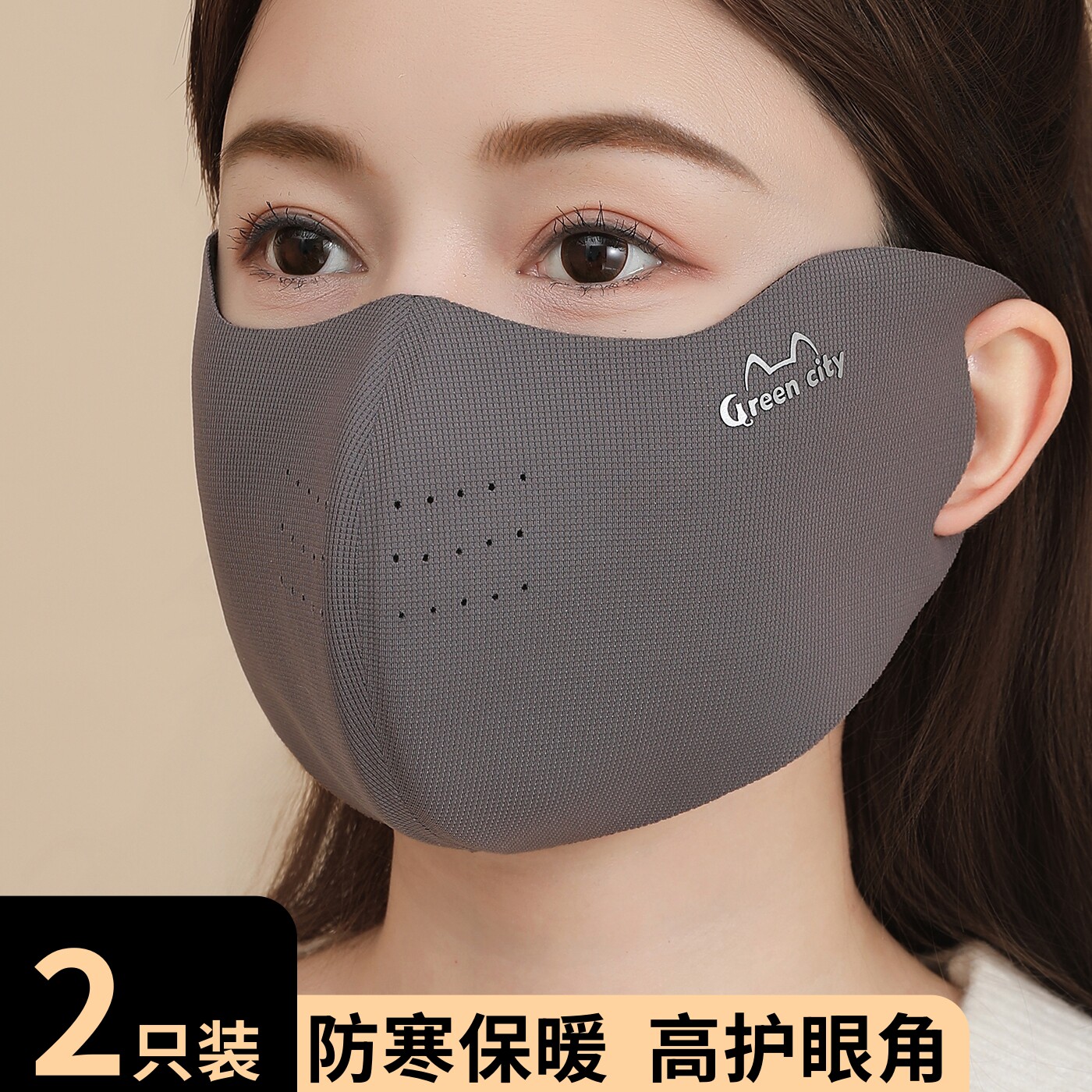 冬季防寒保暖无痕口罩立体骑行