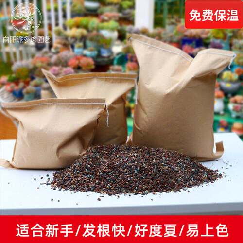70%颗粒多肉老桩配方土