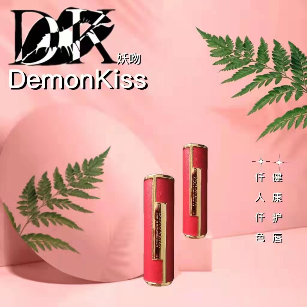 妖吻胡萝卜素口红唇釉孕妇可用滋润修护唇膏不易掉色持久保湿