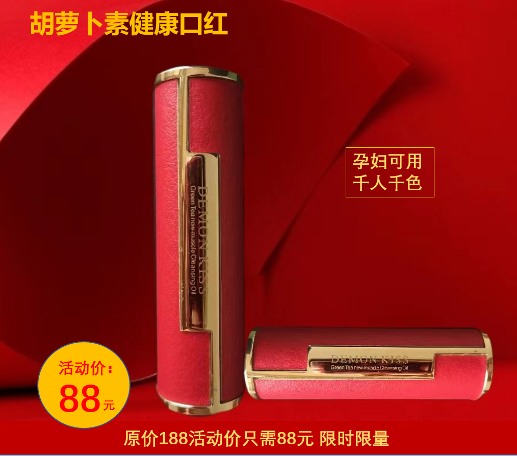 胡萝卜素健康口红唇釉魅吻孕妇补水修护唇膏不易掉色持久保湿滋润