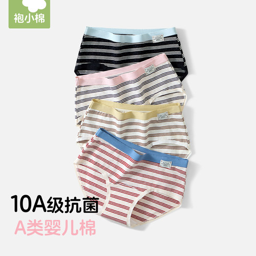 袍小棉10A纯级棉抑菌裆女款内裤