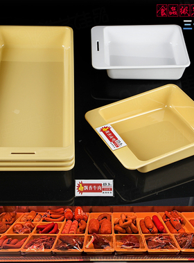 价格牌熟食展示盘冰柜密胺份数盆长方形凉菜盘子卤味鸭脖托盘加厚