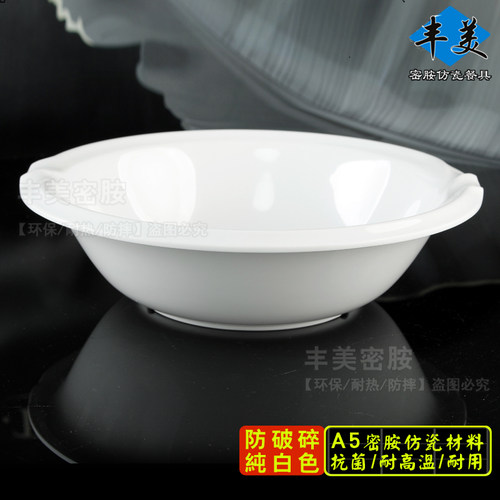 丰美a5密胺碗仿瓷餐具拉面麻辣烫