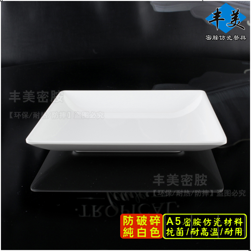 密胺餐具塑料抗摔四方盘