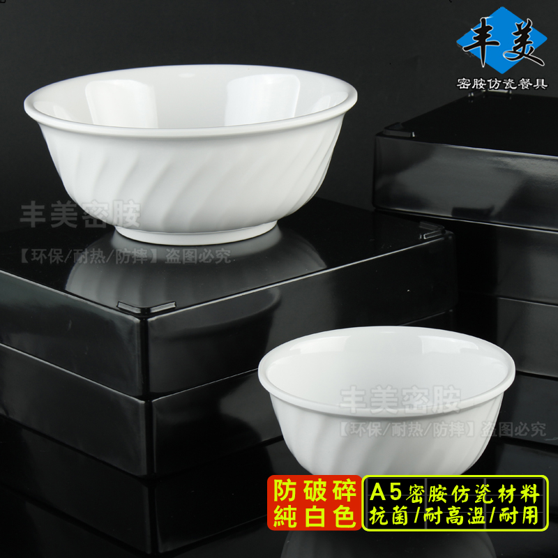 丰美密胺仿瓷碗汤面寸外塑料