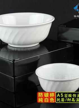 丰美抗摔密胺仿瓷碗汤面碗7寸外纹碗 塑料大碗饭碗汤碗馄饨碗B370
