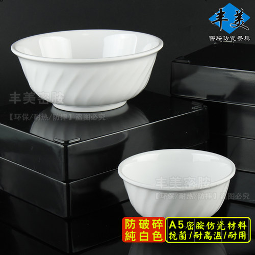 丰美密胺仿瓷碗汤面寸外塑料