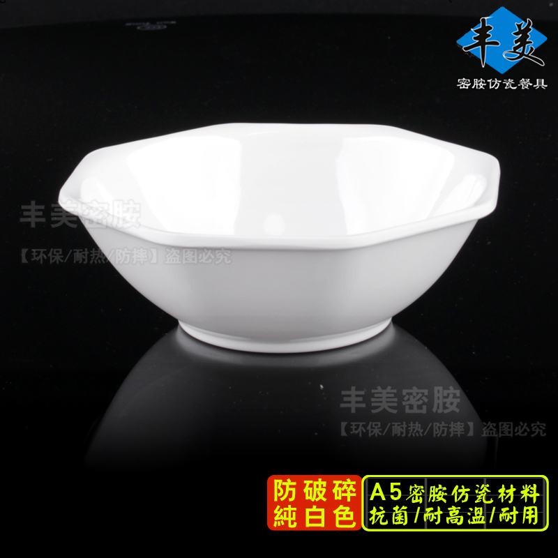 丰美a5密胺餐具塑料碗八角