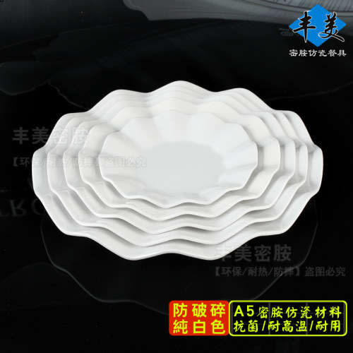 丰美特色密胺菜盘10寸荷叶炒饭