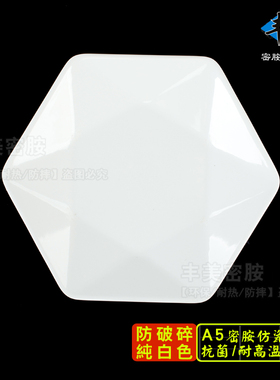 丰美密胺仿瓷餐具白色盘子 10寸六角盘特色深汤盘抗摔菜盘P186