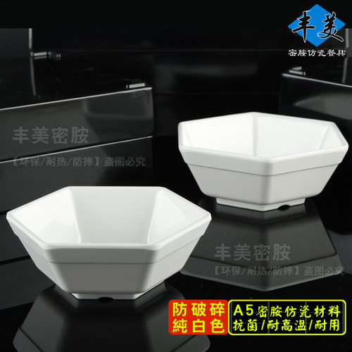 小碗5寸碗水果碗饭碗密胺餐具
