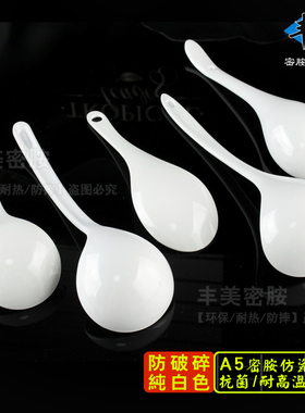 丰美密胺大汤勺塑料勺子 仿瓷勺子盛粥勺子 白色勺子抗摔饭勺C-4