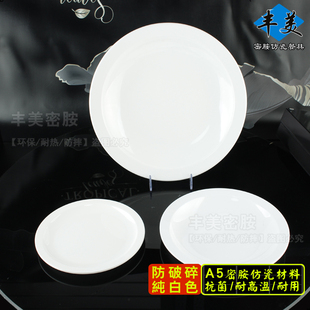 高档A5密胺餐具 塑料仿瓷盘子P174 纯白色14寸宽边大圆盘菜盘汤盆