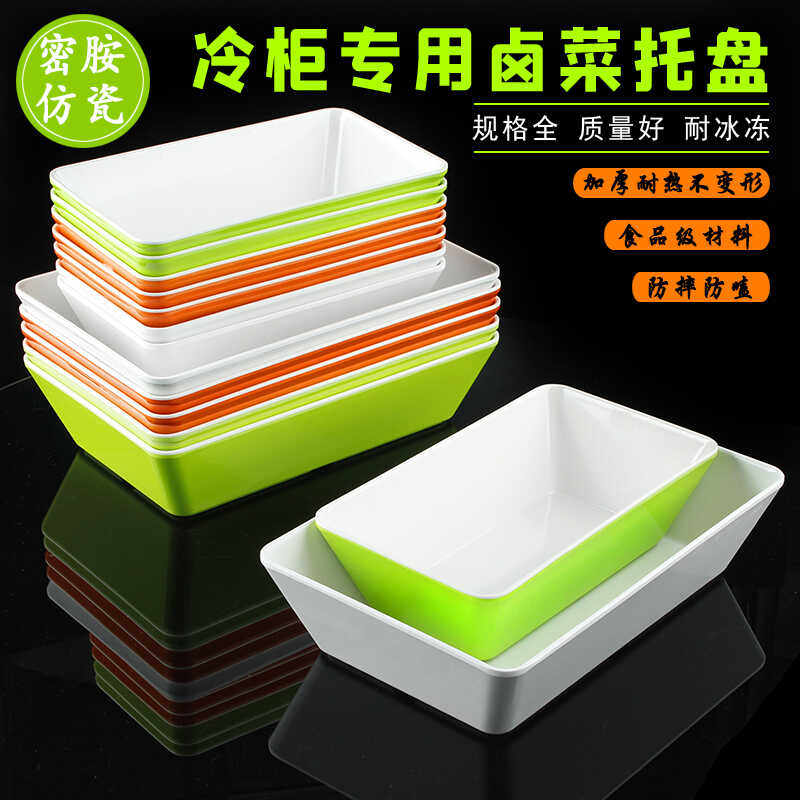 耐热双色凉菜熟食展示盘子鸭货托盘卤味卤肉盘密胺长方形盘子防摔,餐饮具,盘,淘宝优惠券,粉丝福利购,淘宝优惠卷