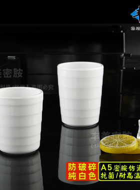 丰美餐厅自助饮料杯密胺水杯 仿瓷杯子螺纹豆浆杯塑料茶杯BC200