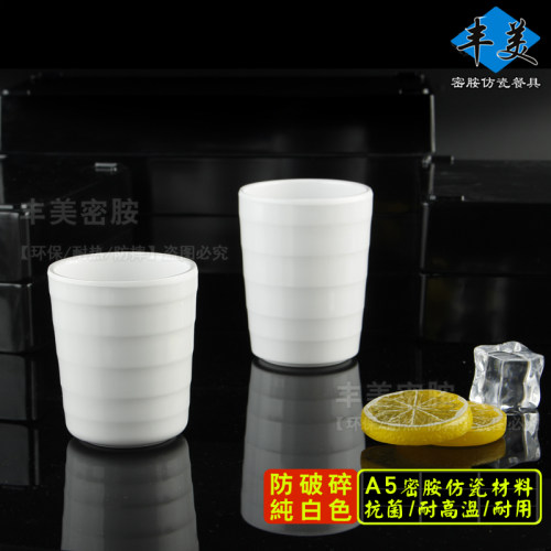 丰美餐厅自助饮料杯密胺螺纹豆浆