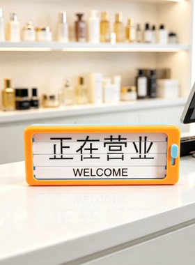 可切换营业状态创意桌面摆件3D打印翻牌器正在营业百叶窗暂停营业