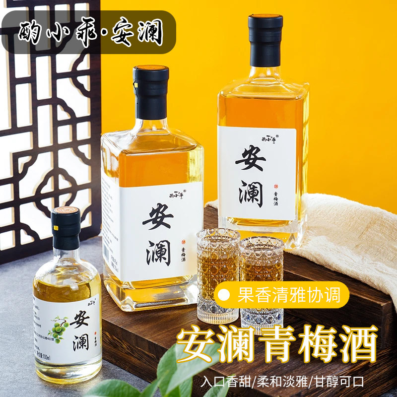 酌小乖安澜青梅酒微醺聚餐颜值低度女士推荐梅子酒490ml年货果酒