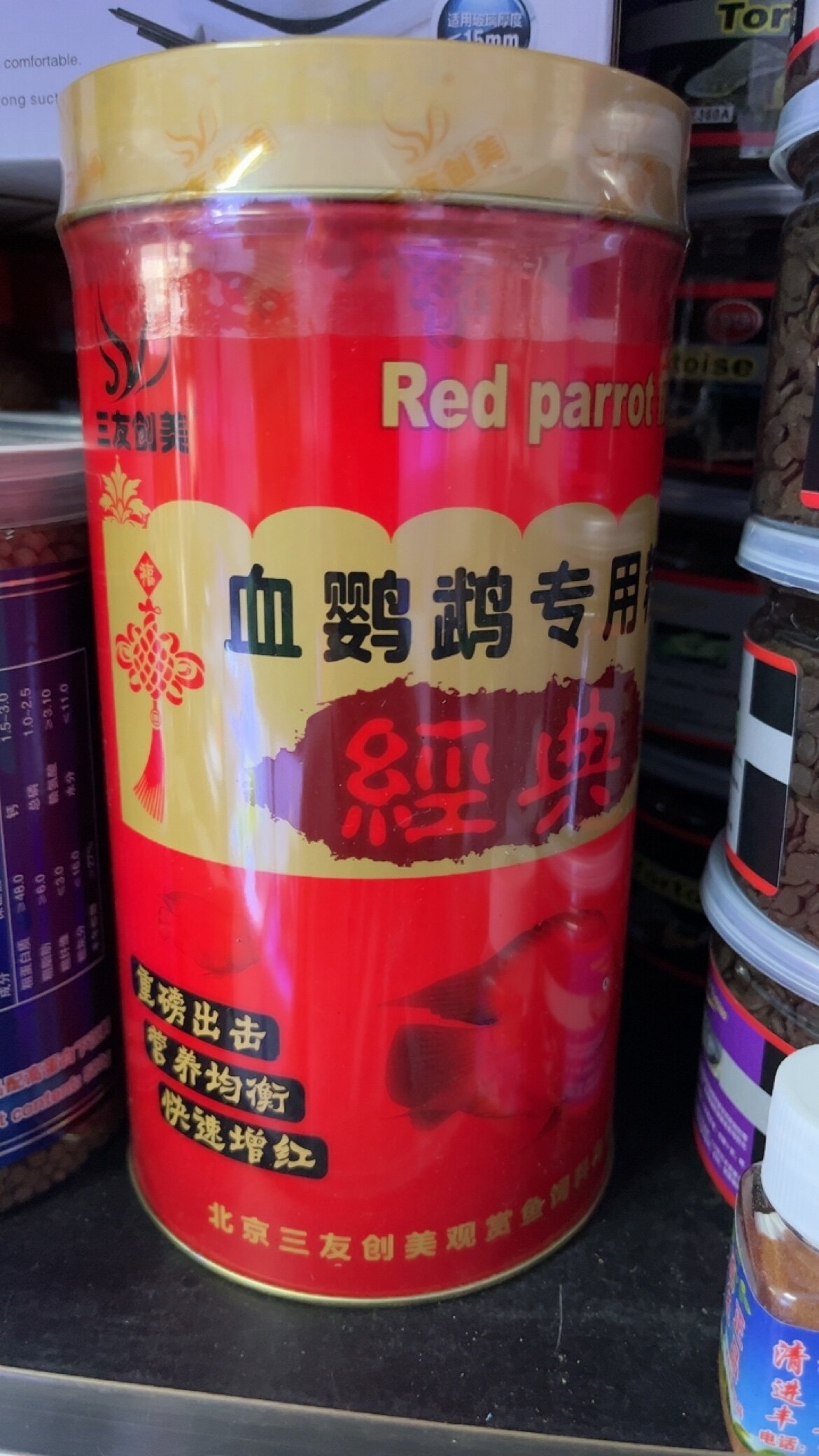 鱼食鹦鹉鱼粮金装铁罐鱼饲料罗汉鱼热带鱼红鹦鹉铁桶鱼粮