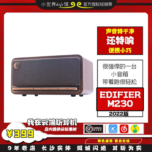 漫步者便携国产电池无线蓝牙音箱