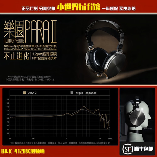 水月雨PARA2明亮高解析型hifi开放式100mm平板振膜头戴式耳机