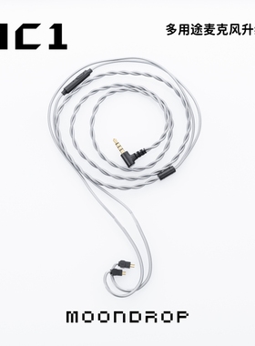 水月雨MOONDROP带麦2pin0.78MC-1耳机线通话线kato 兰Blessing3