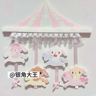 爆款少女心旋转木马挂件可爱不织布手工高颜值挂壁装饰房间宿舍