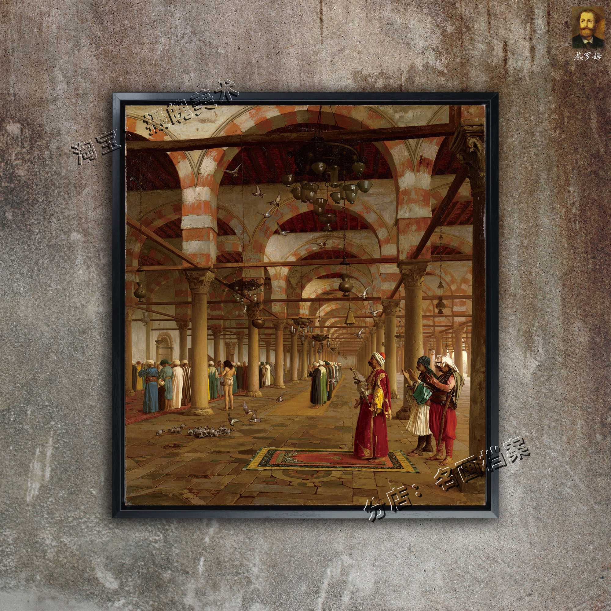 清真寺的祈祷者 Prayer in the Mosque 画热罗姆Metropolitan油画