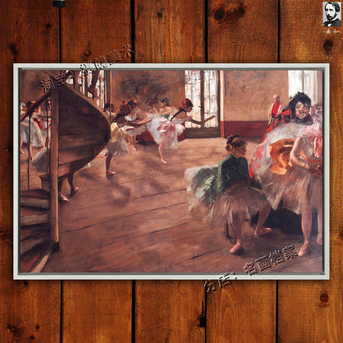 芭蕾学校 School of Ballet(Ecole de Danse) 德加画跳芭蕾的女孩