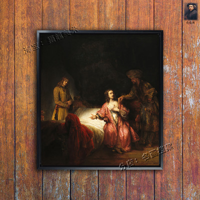 波提法之妻指控约瑟 Joseph Accused by Potiphar's Wife陷害油画