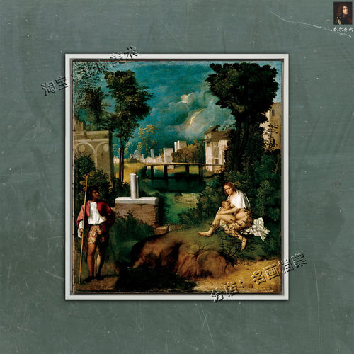 暴风雨 The Tempest 乔尔乔内欧式古典风景 Giorgione 田园油挂画
