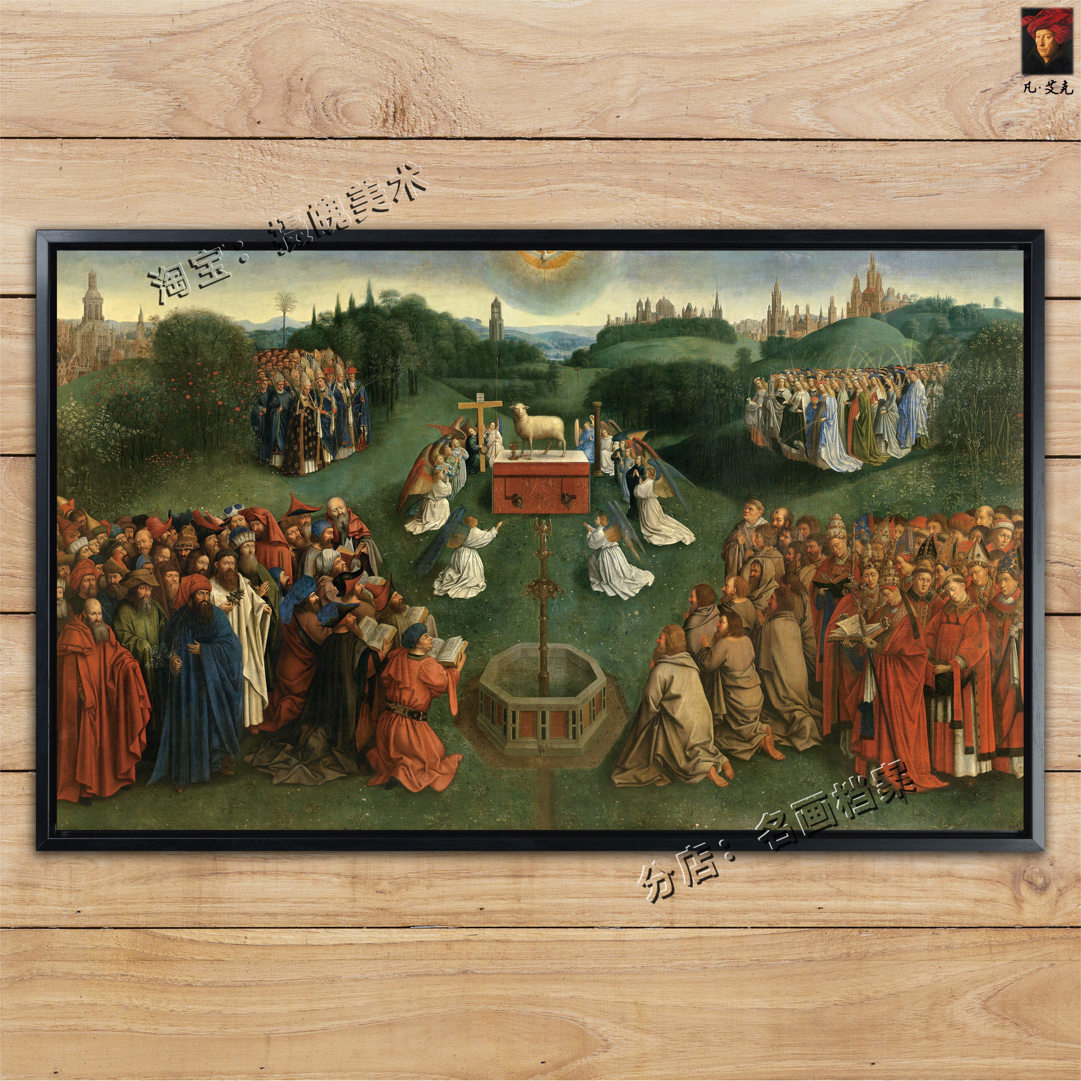 对羔羊的崇拜 the ghent altarpiec  凡艾克 根特祭坛画 宗教壁画