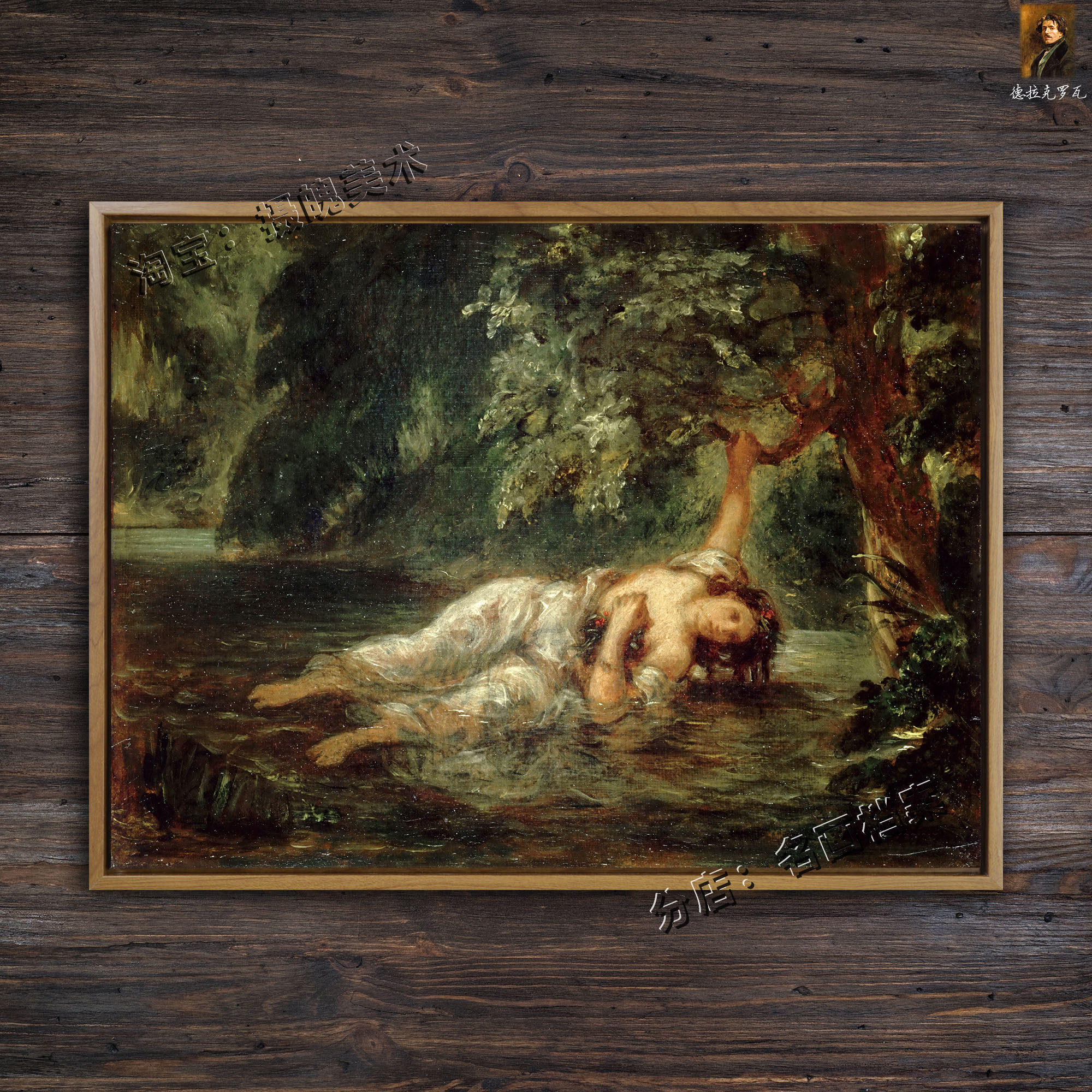 奥菲利亚之死 the death of ophelia 奥菲莉娅德拉克洛瓦油画名画