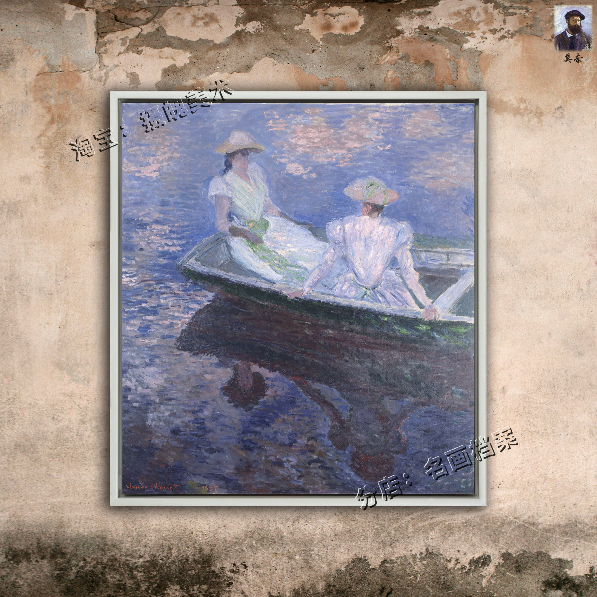 在小船上 on the boat 克劳德莫奈 monet两女人划船印象主义油画