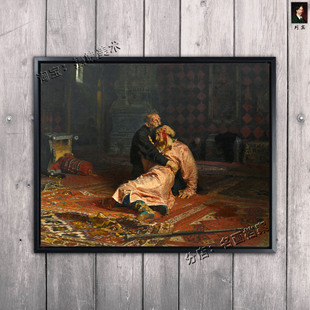 Terrible and his 伊凡雷帝杀子 列宾油画 the son 俄国弑子 Ivan