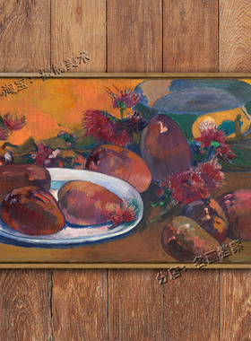 静物与芒果 Nature Morte aux Mangos 水果油画 后期印象派画高更