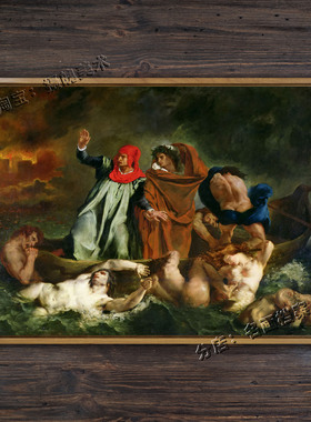但丁和维吉尔共渡冥河 The Barque of Dante 油画德拉克洛瓦 之舟
