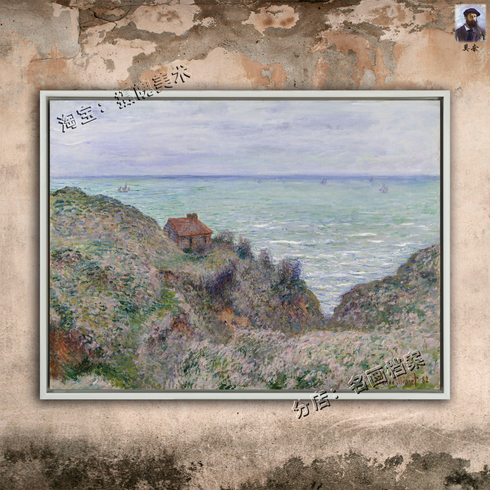 渔人小屋 大海印象风格油画 莫奈 代表作 老人与海 30乘40画 名画