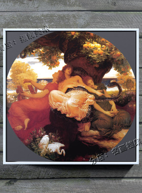 赫斯帕里得斯的花园 Garden of the Hesperides 金苹果园 画 莱顿