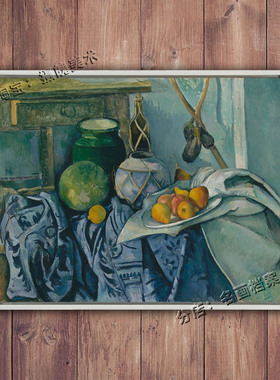 姜罐和茄子 Still Life with a Ginger Jar and Eggplants 塞尚画