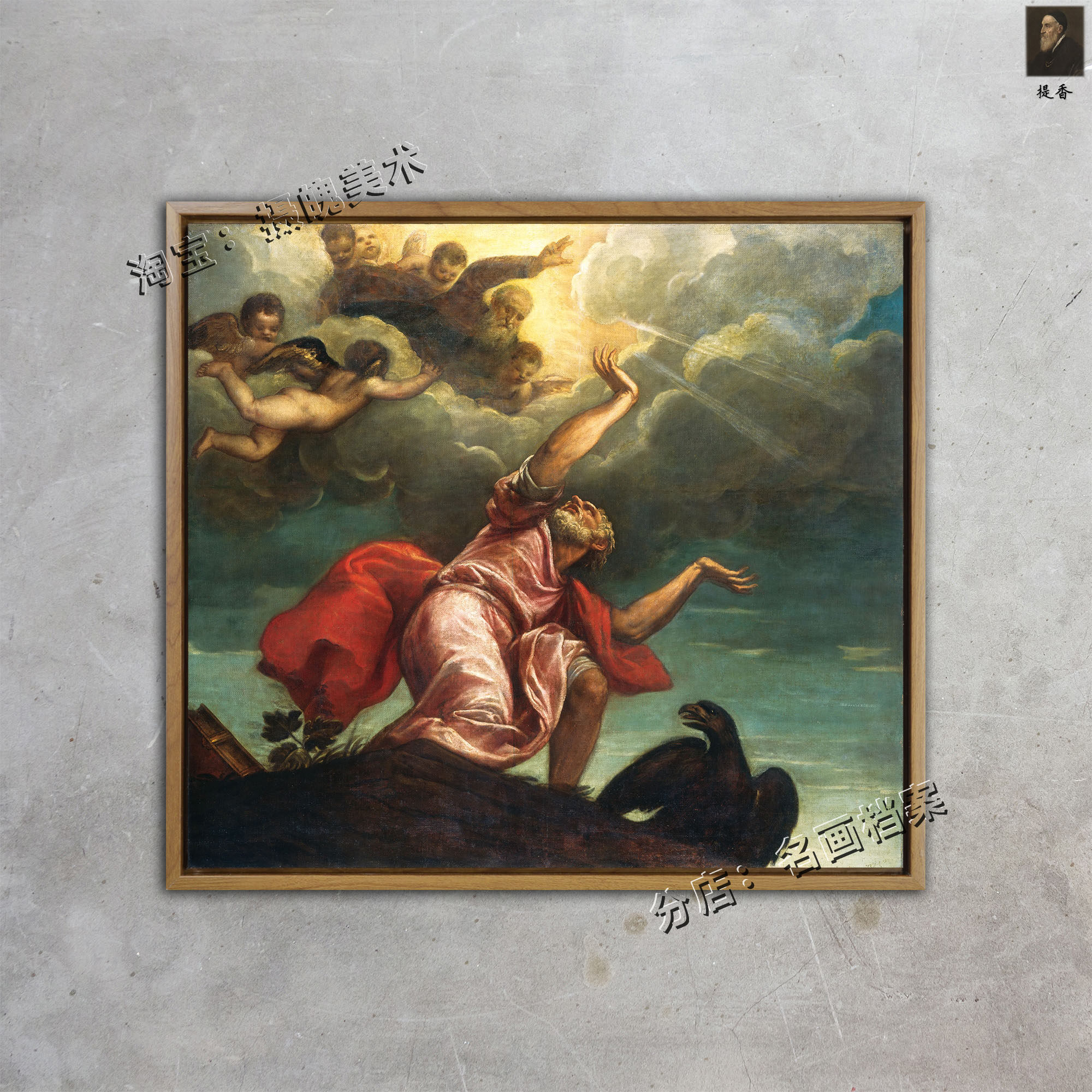 帕德摩的传道者圣约翰 john the evangelist on patmos 提香 油画