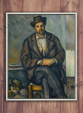 坐着的农夫 Seated Peasant 保罗塞尚 西方男性坐姿装饰油画 古典