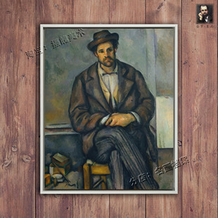 坐着的农夫 Seated Peasant 保罗塞尚 西方男性坐姿装饰油画 古典