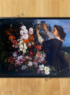 鲜花格子架 The Trellis 新古典挂画欧式女库尔贝Gustave Courbet