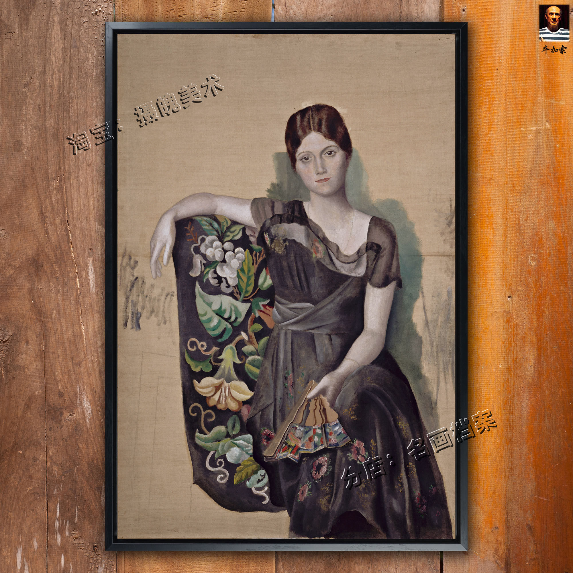 奥尔佳坐在扶手椅里的肖像 毕加索第一任妻子 具象油画 olga 油画