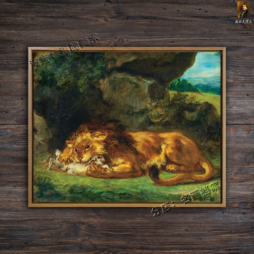 狮子吃掉兔子 德拉克罗洛瓦装饰油画 雄狮猎食 Eugene Delacroix