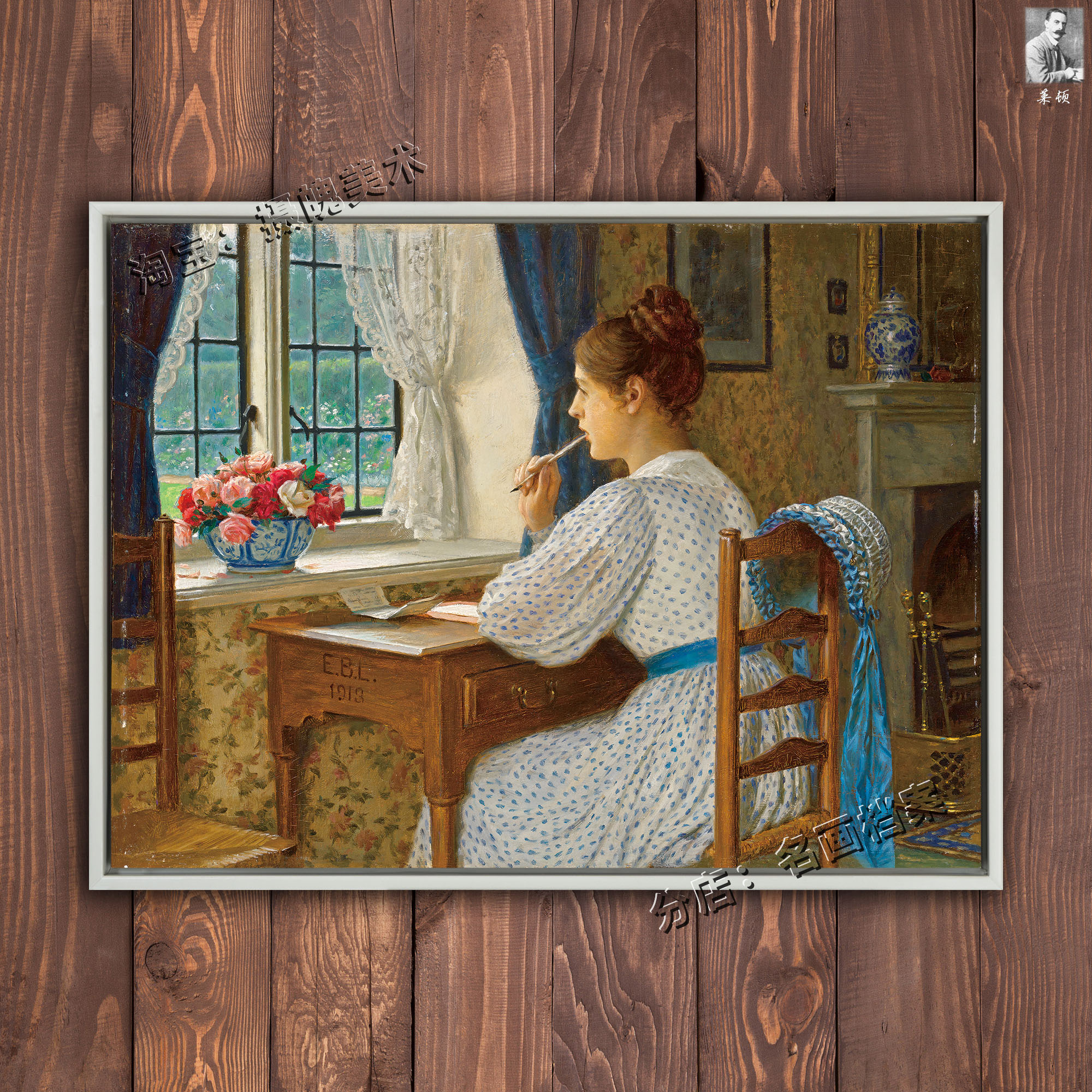 胡思乱想 straying thoughts 埃德蒙布莱尔莱顿 Leighton 油画 图