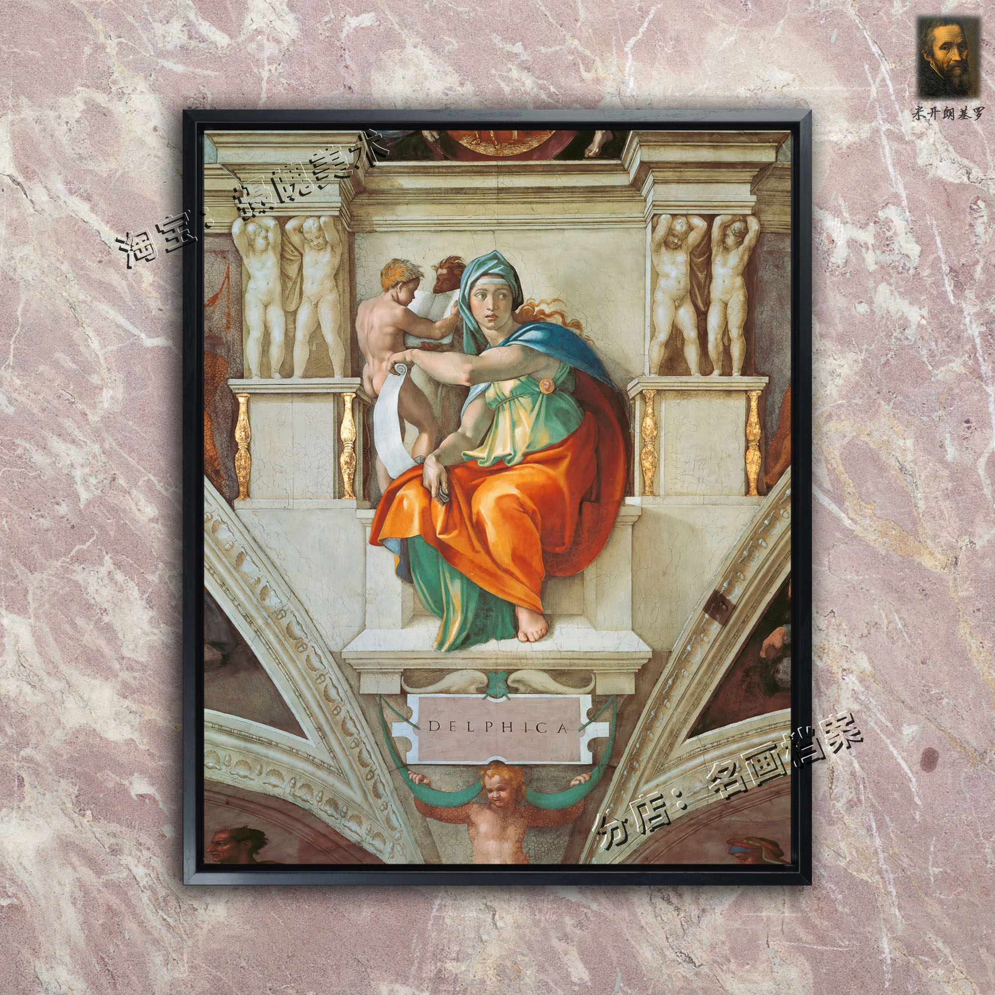 德耳菲女先知 the delphic sibyl 米开朗基罗 教堂壁画文艺复兴
